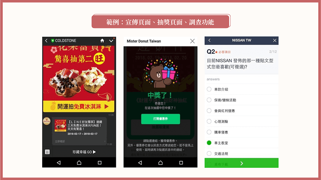 一分鐘教室 Line 官方帳號最新功能l Ispot X Talks