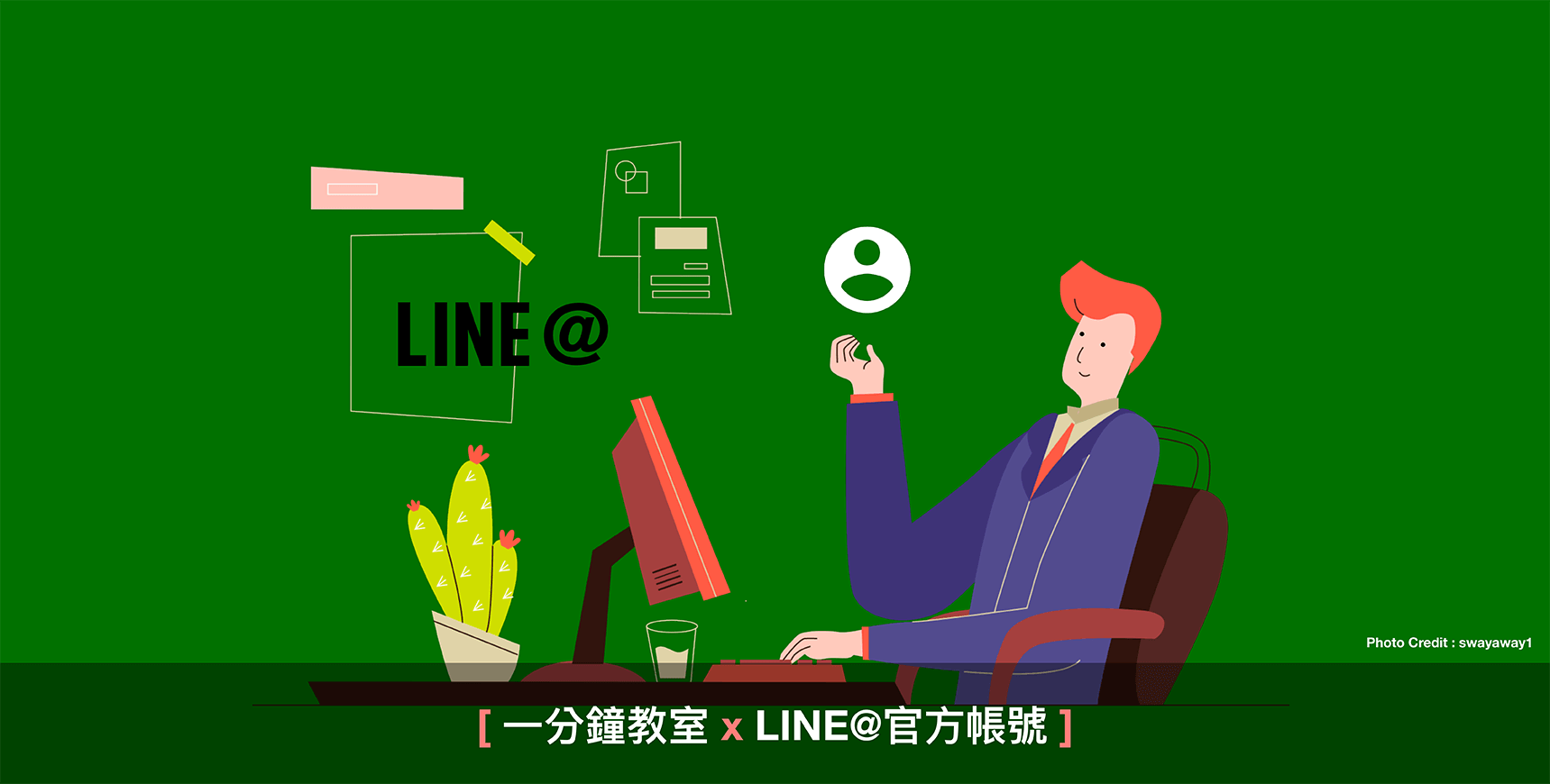 一分鐘教室 Line 官方帳號最新功能l Ispot X Talks