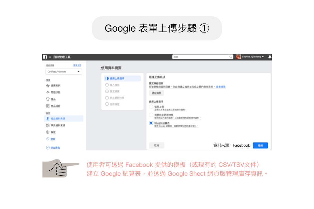 Google 表單上傳步驟 ① 