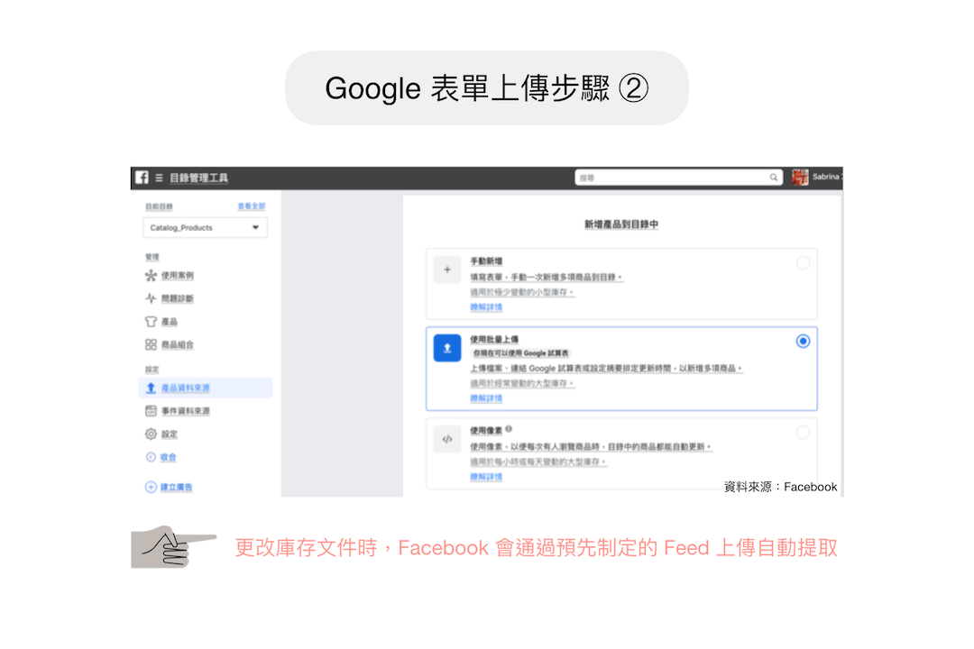 Google 表單上傳步驟 ②