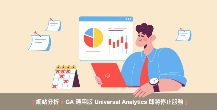 google-universal-analytics-sunset