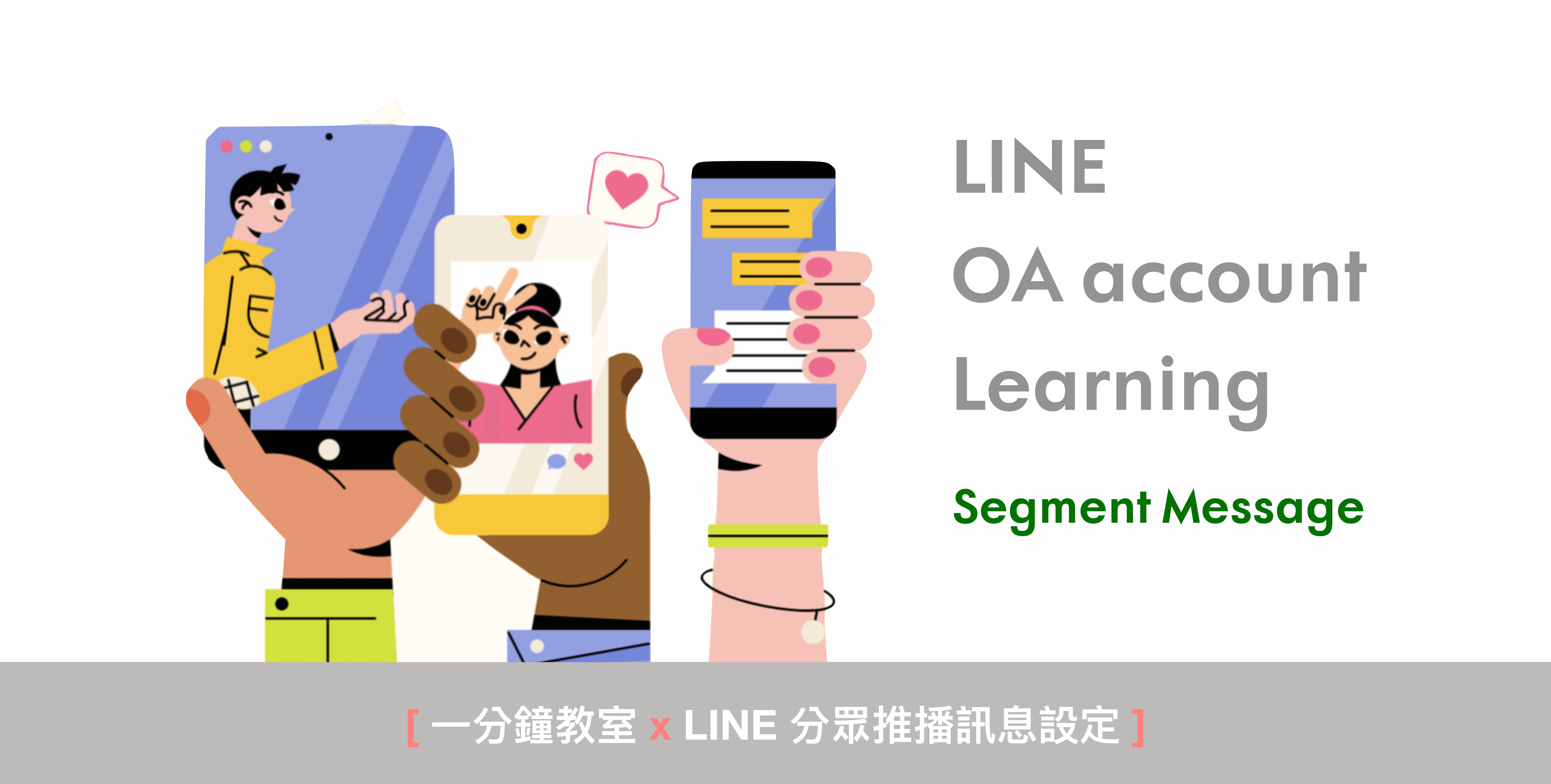  line by ispot media 
