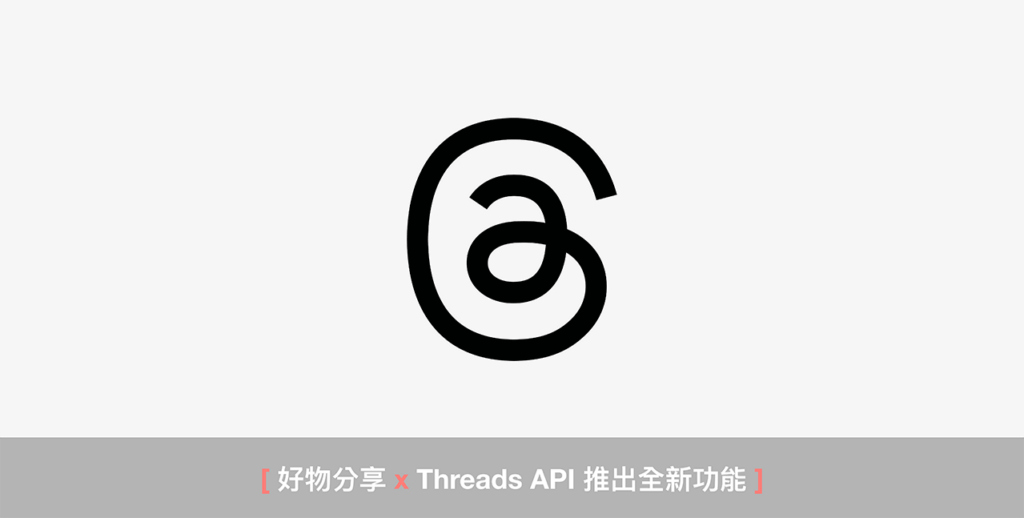  threads api by ispot media 