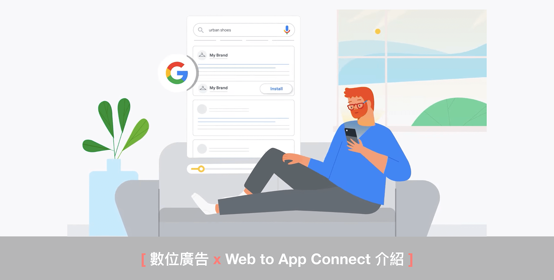 Web to app connect by ispot media 